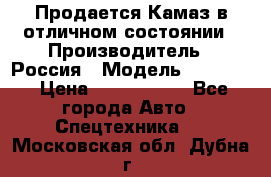 Продается Камаз в отличном состоянии › Производитель ­ Россия › Модель ­ 53 215 › Цена ­ 1 000 000 - Все города Авто » Спецтехника   . Московская обл.,Дубна г.